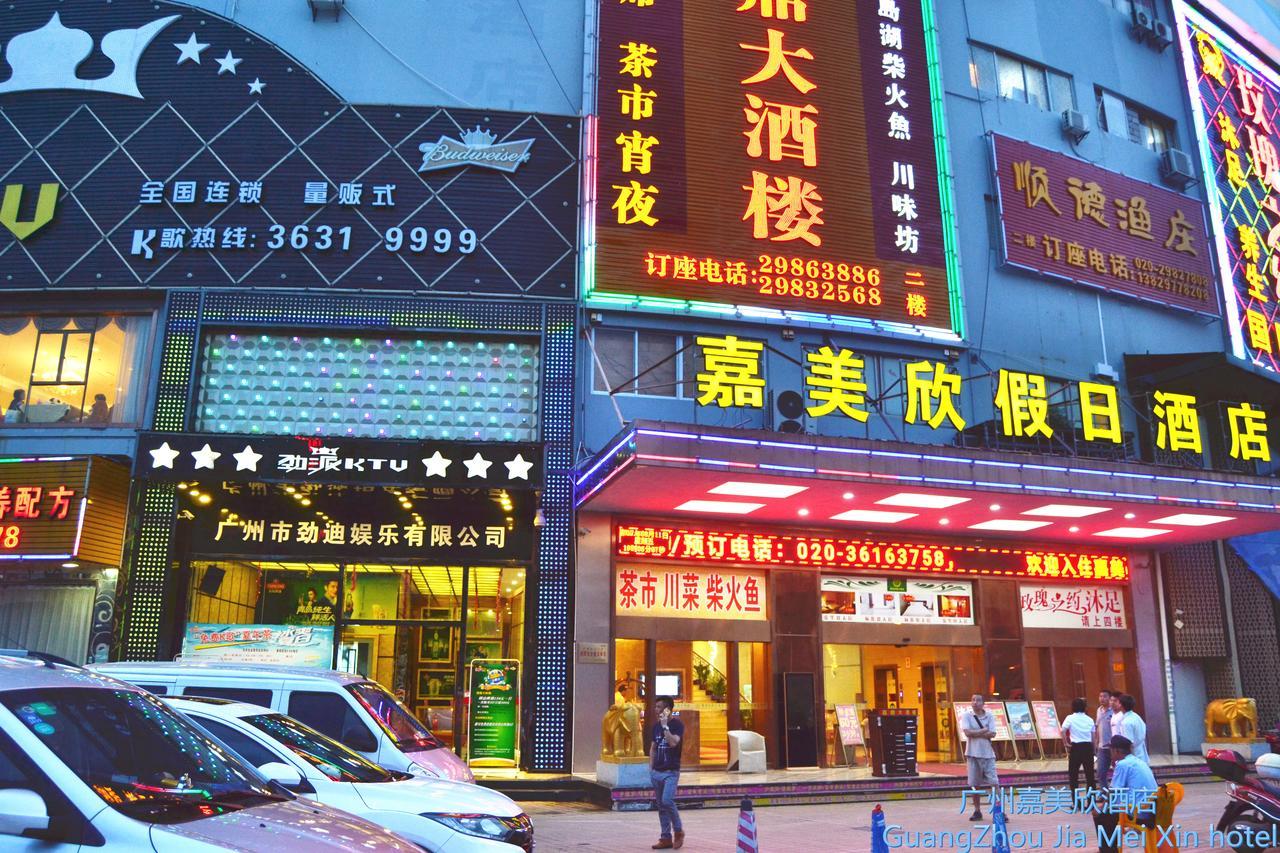 Jia Mei Xin Holiday Hotel Baiyun Airport Branch Гуанчжоу Экстерьер фото